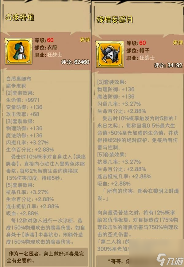 荣耀冒险王攻略大全 荣耀冒险王新手入门攻略