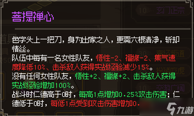 大侠立志传新手后天特征获取推荐