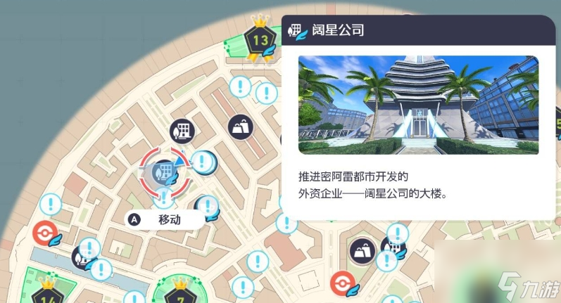 宝可梦传说ZA全超级石获取方法截图
