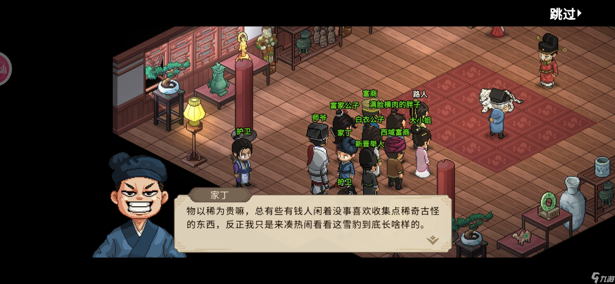 大侠立志传新手攻略·基本全收集（六）