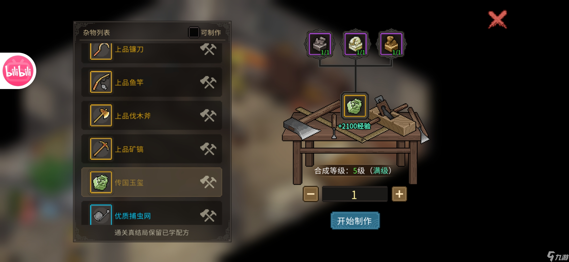 大侠立志传新手攻略·基本全收集（五）
