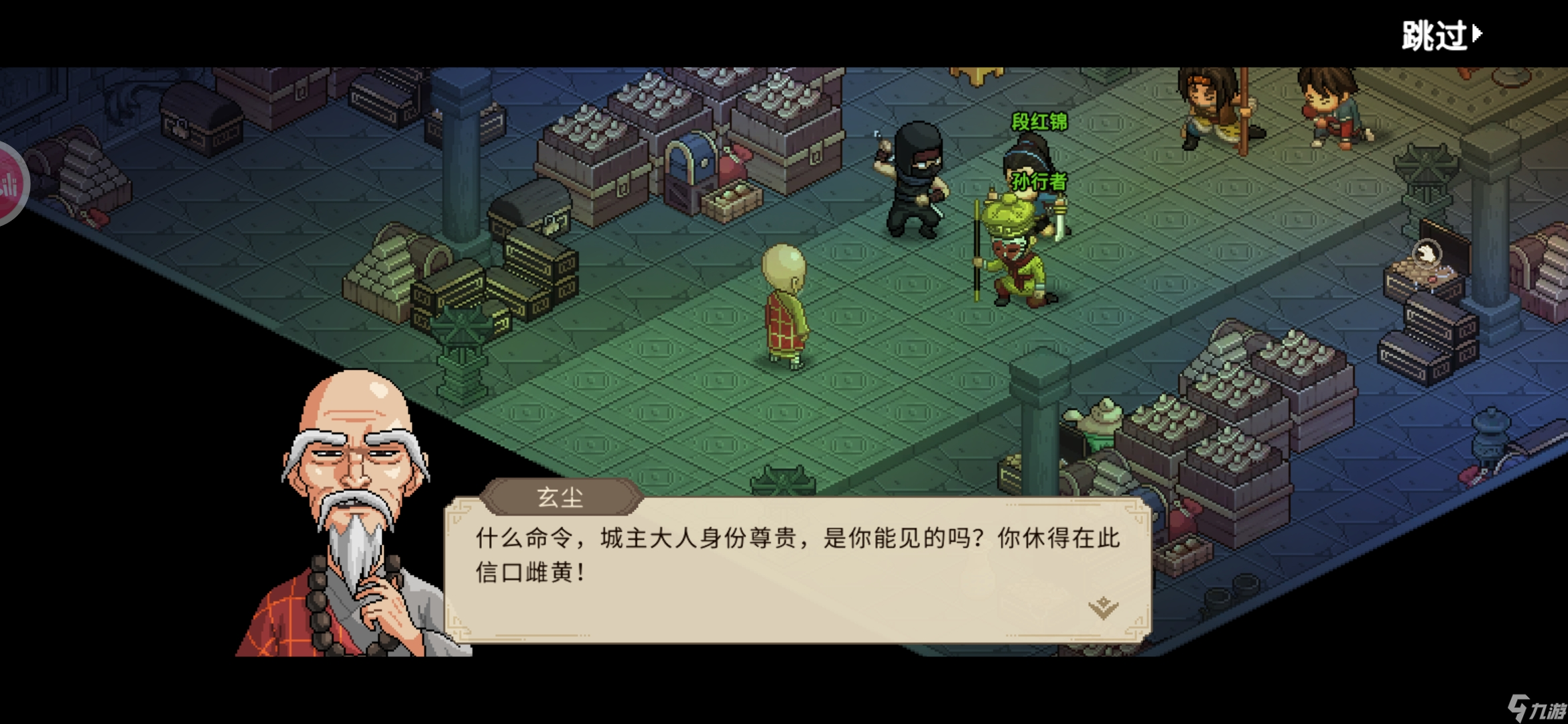 大侠立志传新手攻略·基本全收集（六）