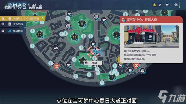 《宝可梦传说ZA》前期强力头目抓取位置分享 头目利欧路在哪抓