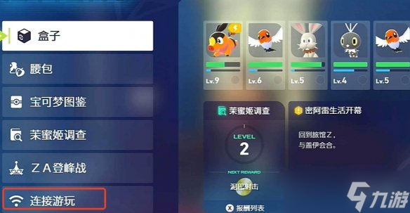 《宝可梦传说ZA》首发特典领取方式