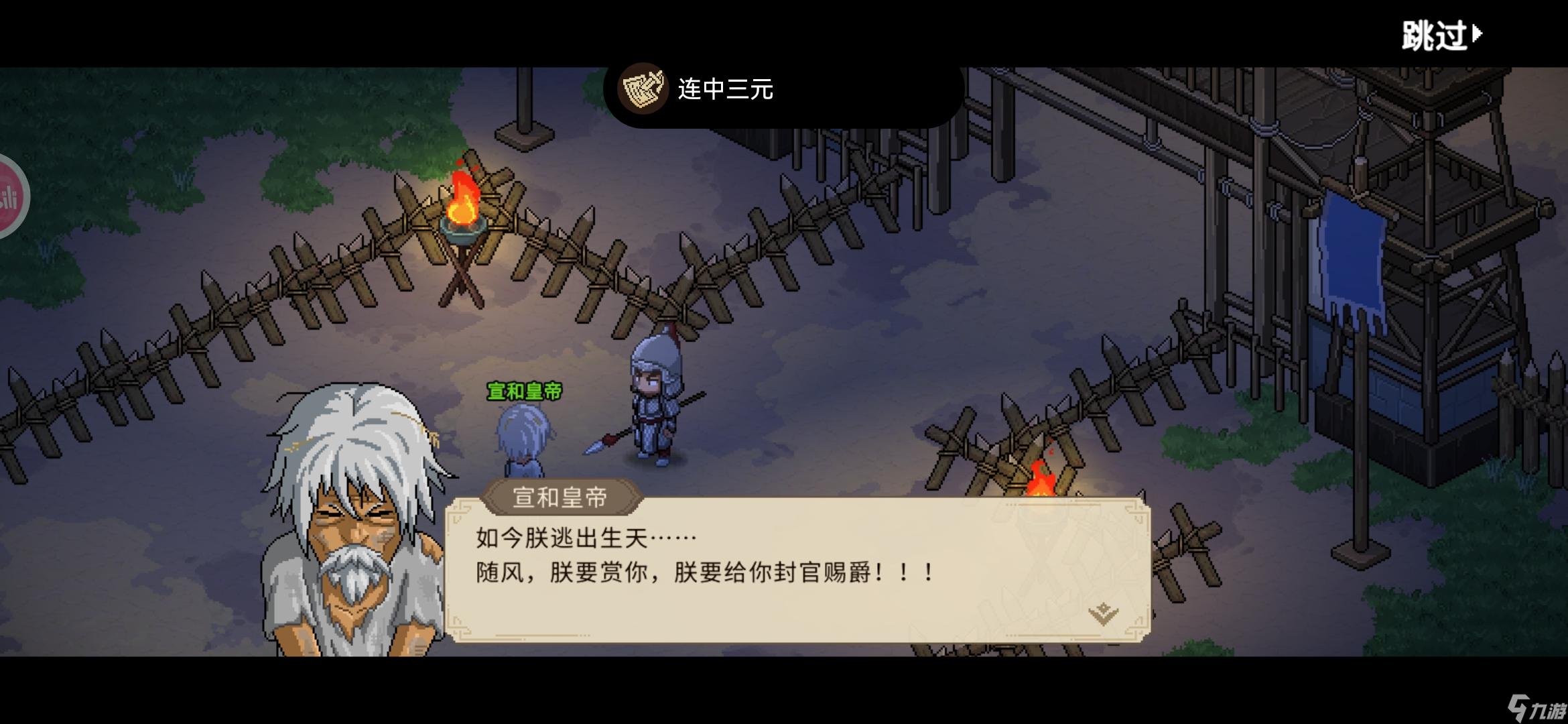 大侠立志传新手攻略·基本全收集（五）
