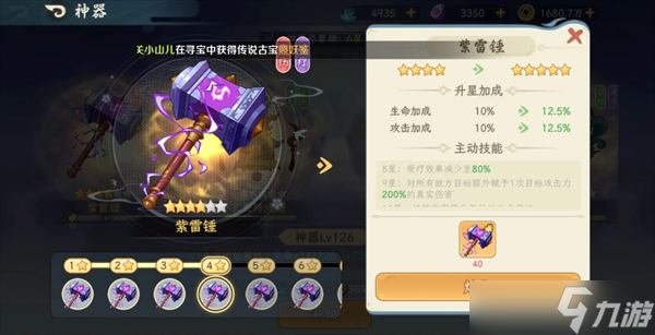 山海幻境低氪玩家注意事项说明