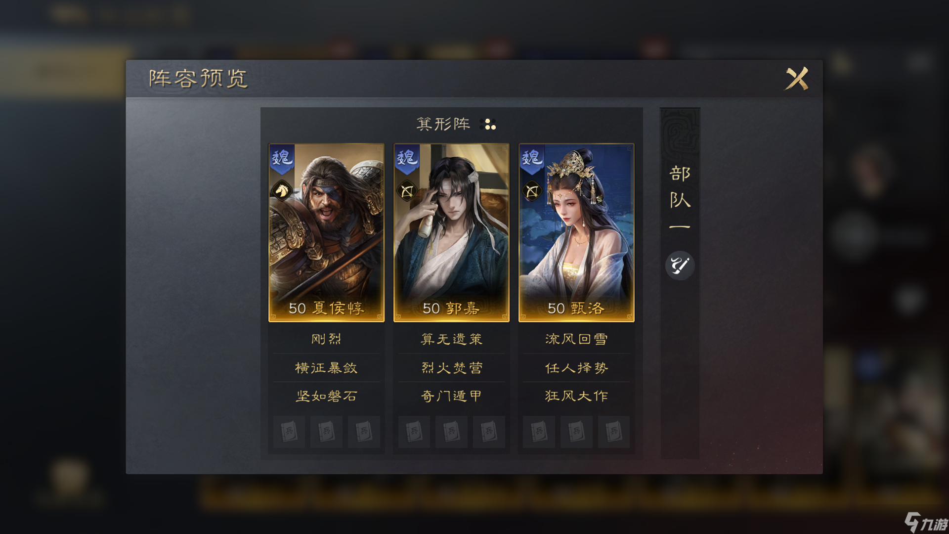 <a id='link_pop' class='keyword-tag' href='http://www.575.zj.cn/sgzzlb/'>三國志戰(zhàn)略版</a>夏侯惇魏騎強度如何