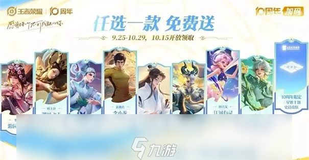 王者10周年在什么时候开始