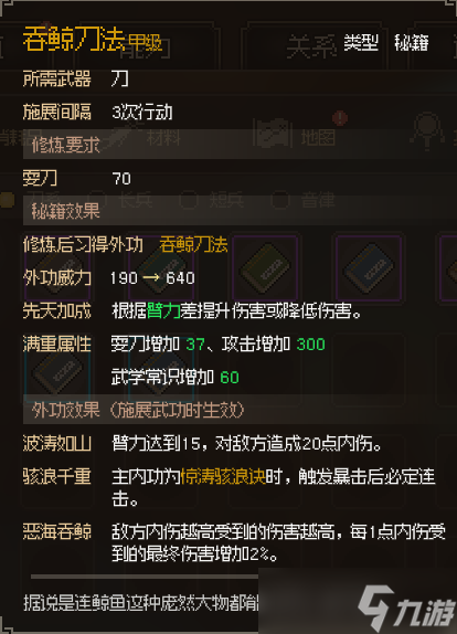 大侠立志传中原可加入门派的加入方式，以及可获取的好东西