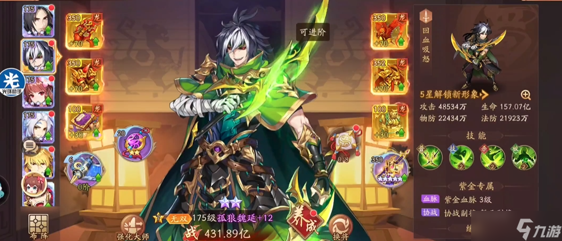 <a id='link_pop' class='keyword-tag' href='https://www.9game.cn/snsgz2/'>少年三国志2</a>魏延怎么搭配