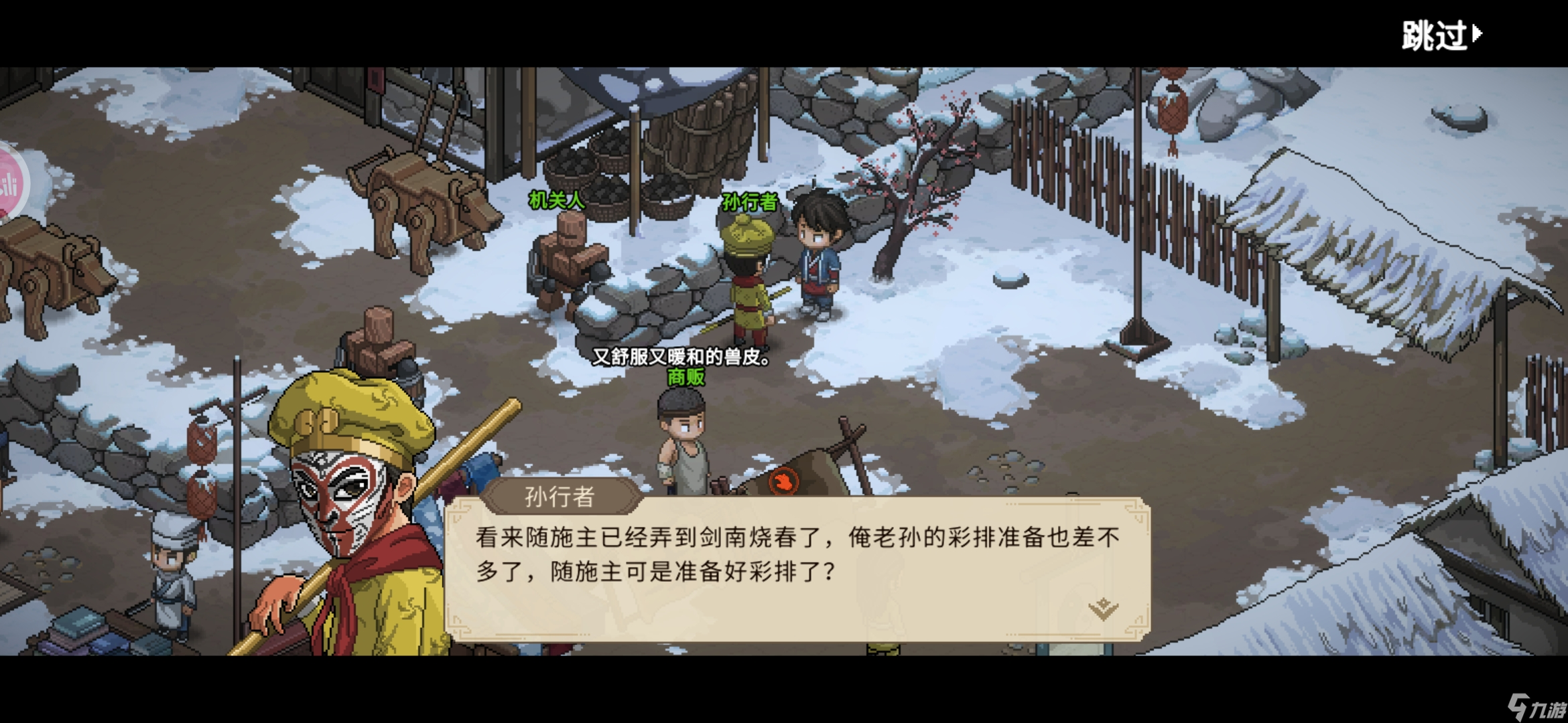 大侠立志传新手攻略·基本全收集（六）