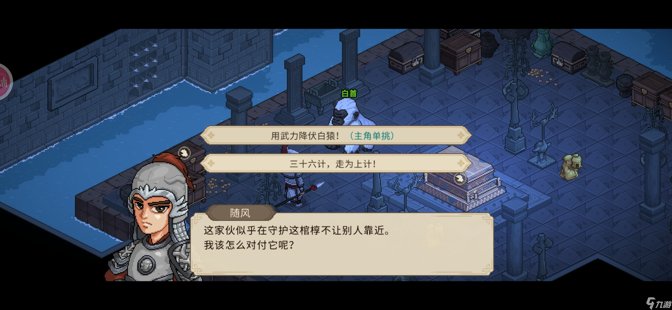 大侠立志传新手攻略·基本全收集（五）