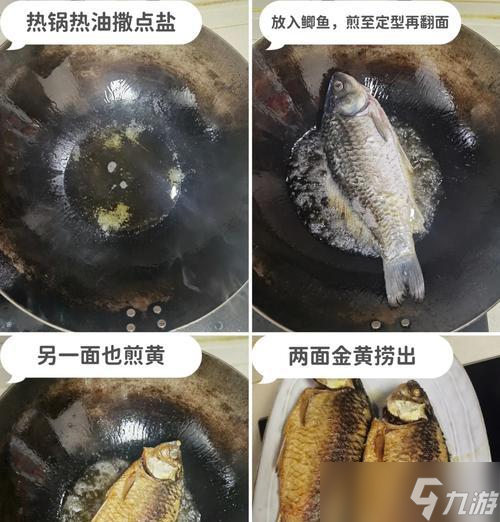 《天涯明月刀手游干烧鲫鱼食谱》（用游戏的方式品尝美味）