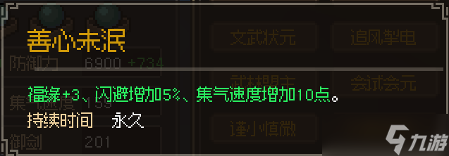 大侠立志传新手后天特征获取推荐
