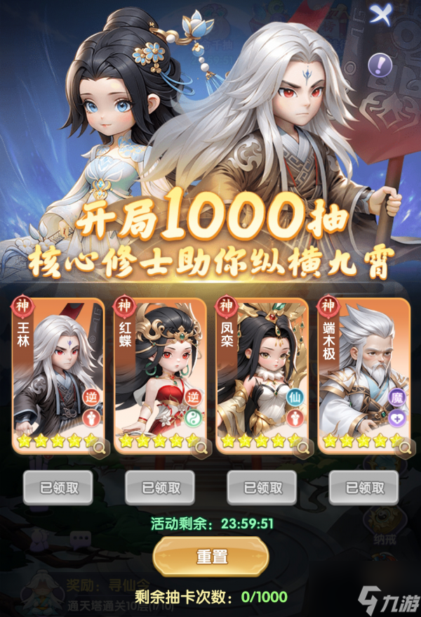仙逆h5攻略詳細教程 仙逆H5新手實用攻略
