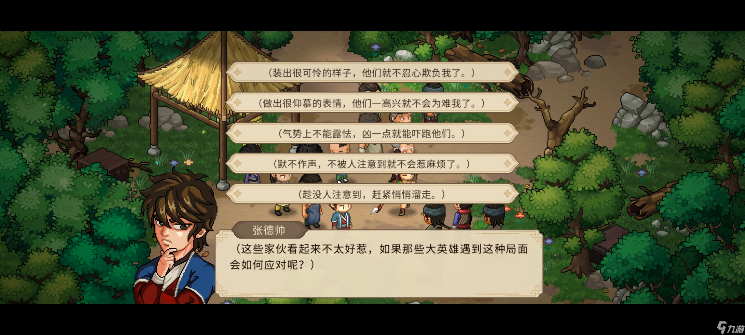 大侠立志传五维事件汇总和五维之和极限