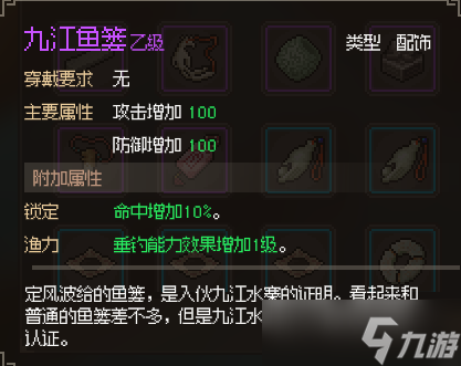 大侠立志传中原可加入门派的加入方式，以及可获取的好东西