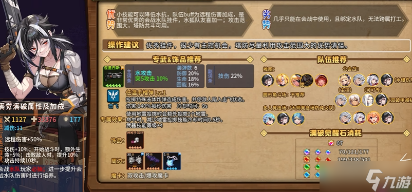 坎公骑冠剑虎鲸奥尔卡强度怎么样