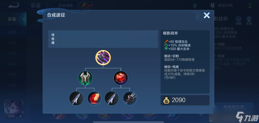 曹操王者荣耀改版前出装怎么搭配