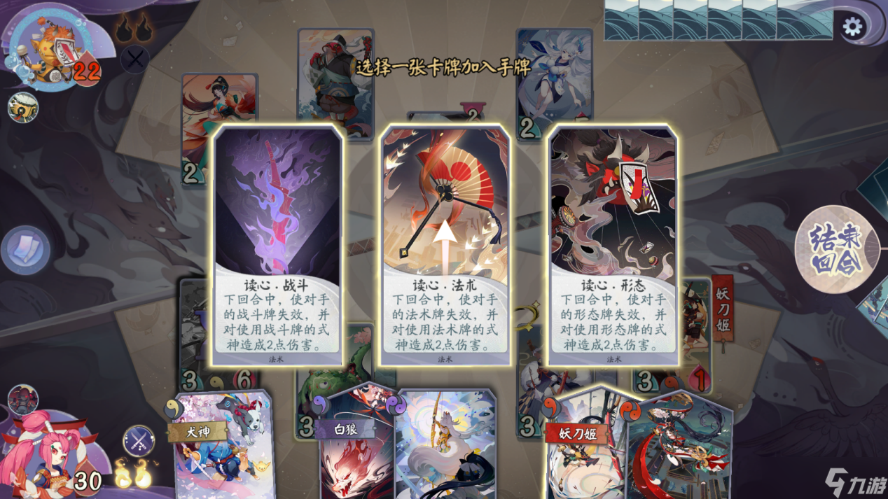 《阴阳师：百闻牌》秘闻之间第三章第四关通关攻略