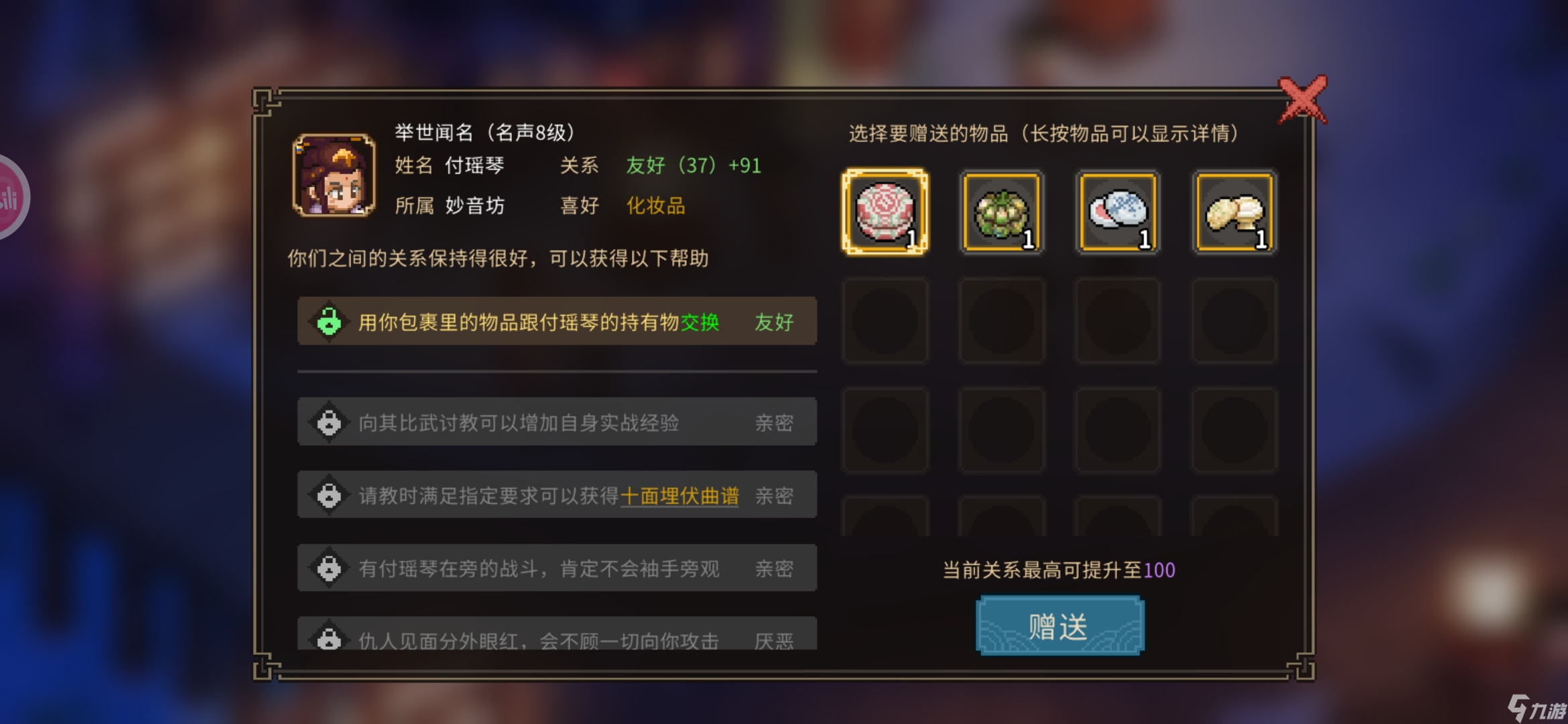 大侠立志传新手攻略·基本全收集（五）