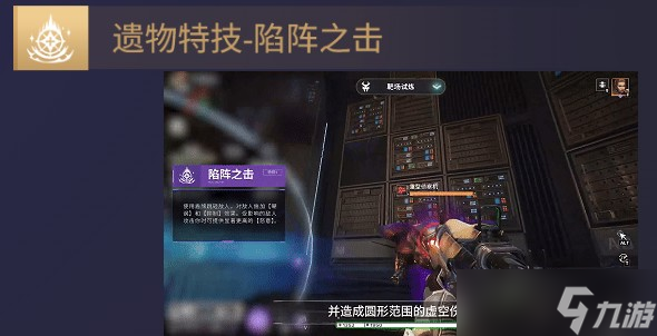 命運(yùn)群星約德?tīng)柦巧榻B