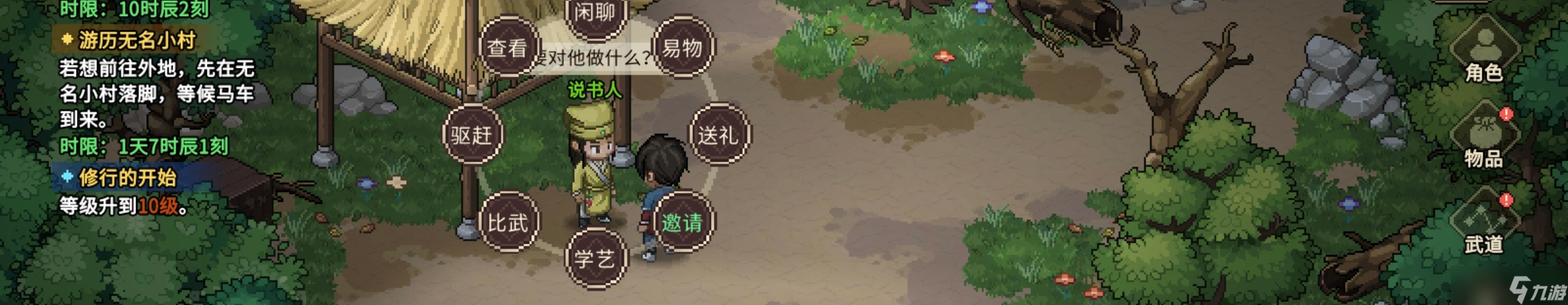 大侠立志传大侠立志传2560完美开局不坐牢以及第一条蛇