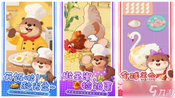 厨师游戏哪个好玩 高人气的厨师模拟手游合集2025