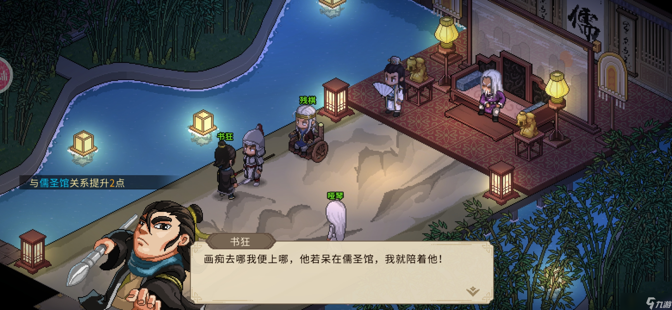 大侠立志传新手攻略·基本全收集（六）