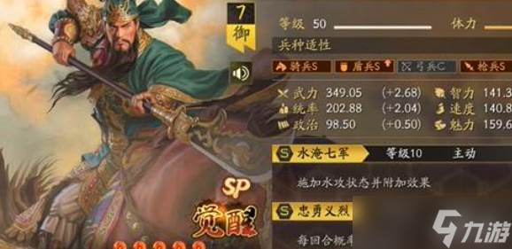三国志战略版蜀枪打法