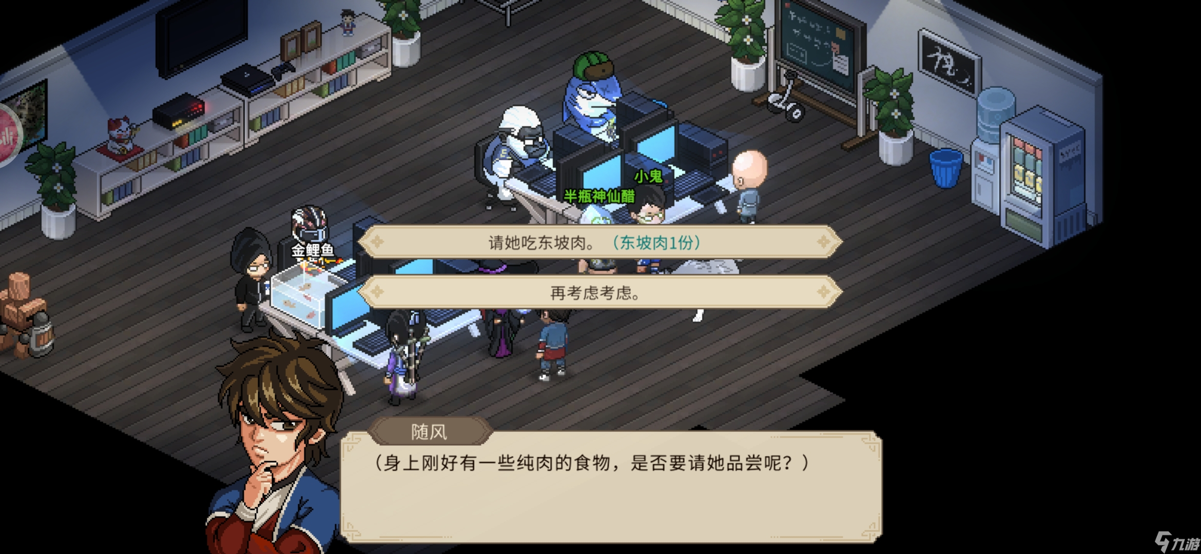 大侠立志传新手攻略·基本全收集（六）
