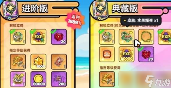 英勇之地手游坐骑属性