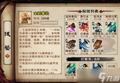 烟雨江湖天赋选择 闻鸡起舞还是行侠仗义，平民玩家怎么抉择 
