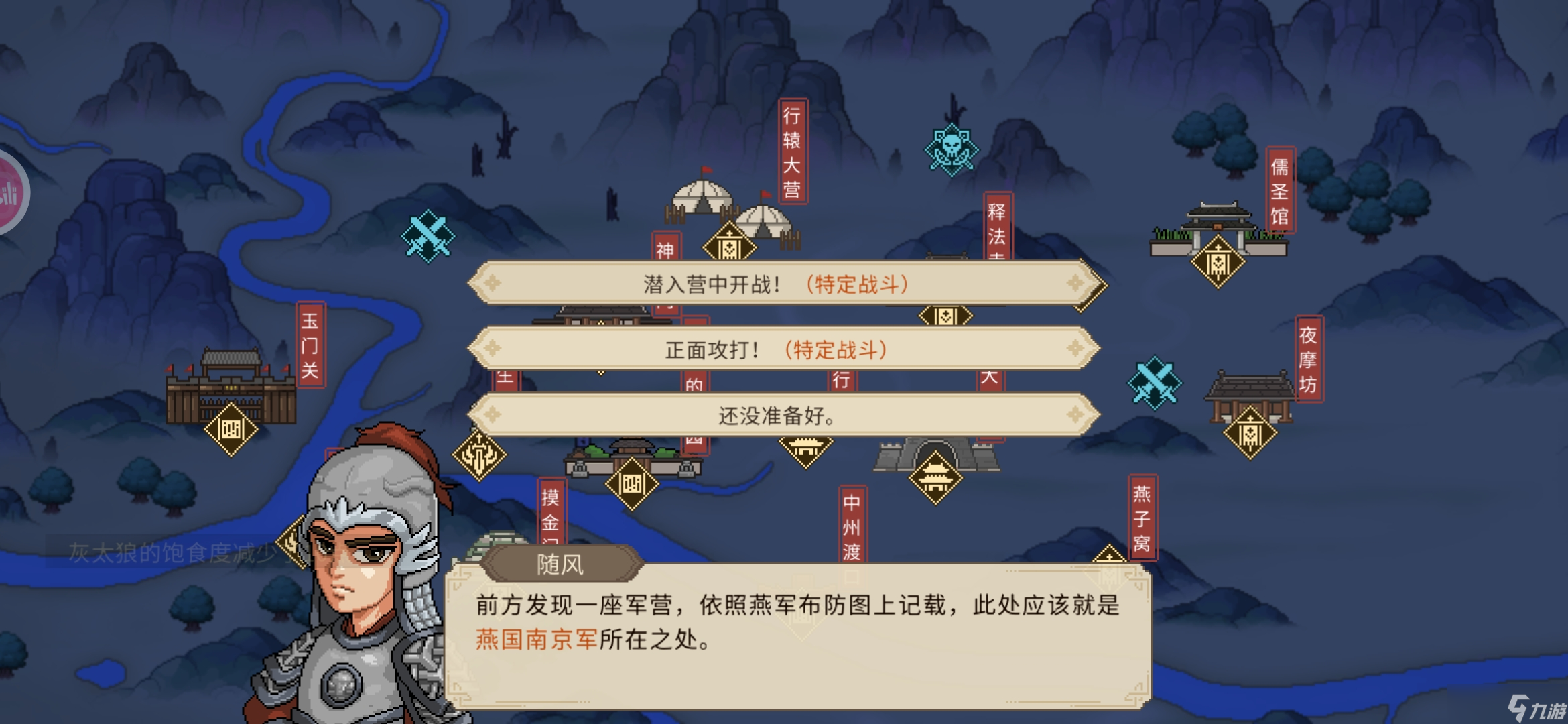 大侠立志传新手攻略·基本全收集（六）