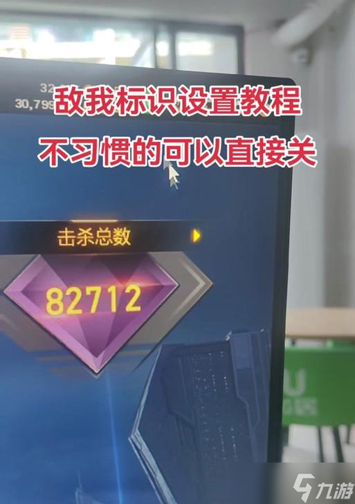 穿越火线队友轮廓显示怎么关闭?去掉队友轮廓的方法是什么?