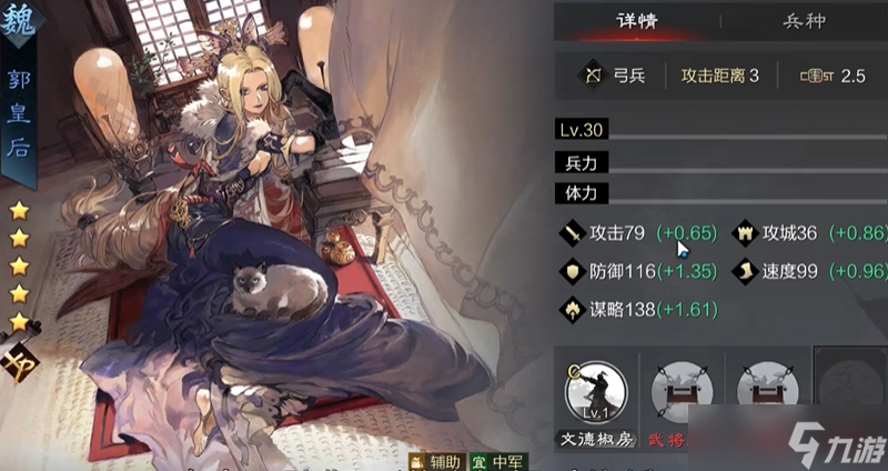 率土之濱怎么找皇后