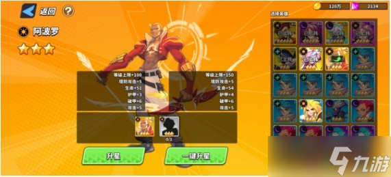 超凡守卫战资源刷取攻略