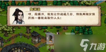烟雨江湖复仇鬼面任务全解析 从接任务到通关,保姆级攻略
