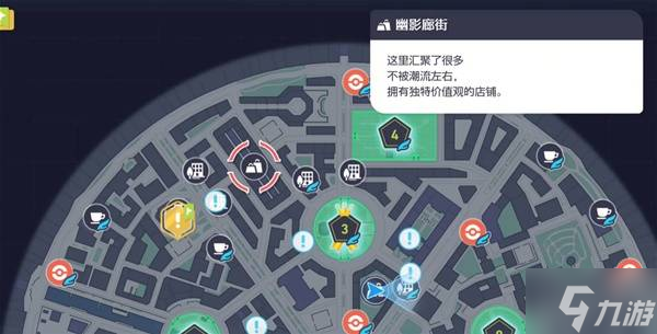 《宝可梦传说Z-A》全服装店位置一览 服装店在哪