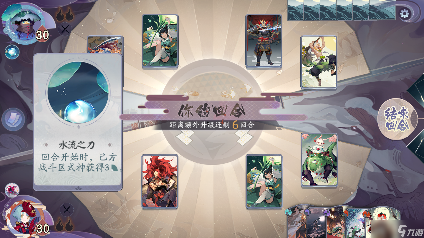 《陰陽師 百聞牌》秘聞之間第二章第三關(guān)通關(guān)攻略