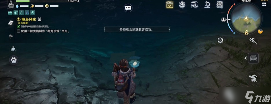荒原曙光奇物愈合珍珠怎么獲取