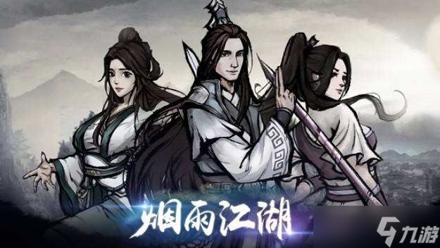 烟雨江湖太乙镇派轻功全攻略