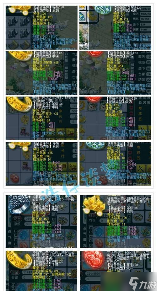 夢(mèng)幻西游之普陀山法寶選擇指南（選擇適合自己的法寶）