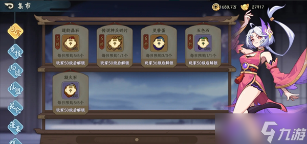 山海幻境低氪玩家注意事项说明