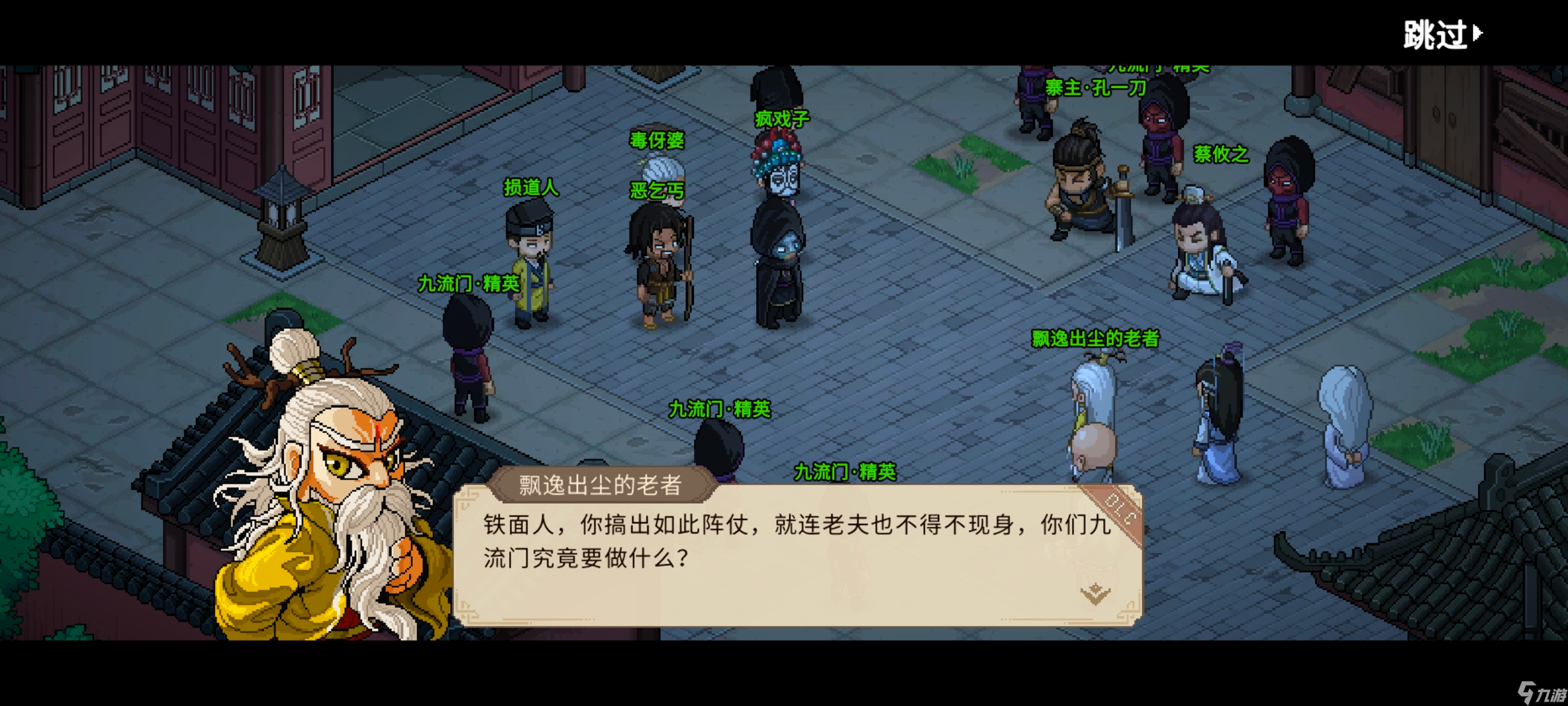 大侠立志传大侠立志传恶人流天下霸主+霸主之影玩法思路