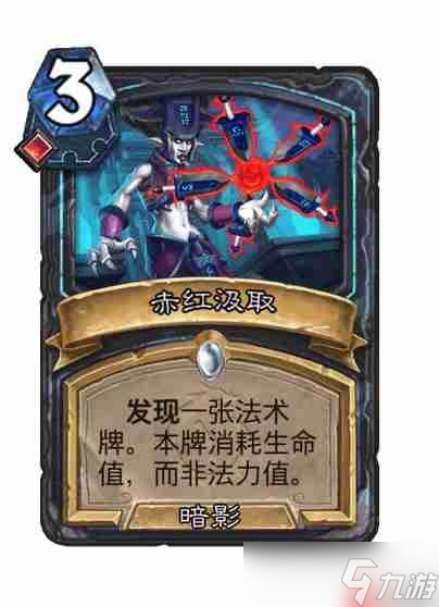 炉石传说穿越时间线死骑新卡有哪些-炉石传说穿越时间线死骑新卡一览