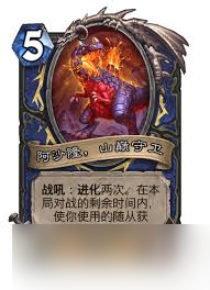 炉石传说灵知沙漏卡牌图鉴是什么样的