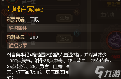 大侠立志传中原可加入门派的加入方式，以及可获取的好东西