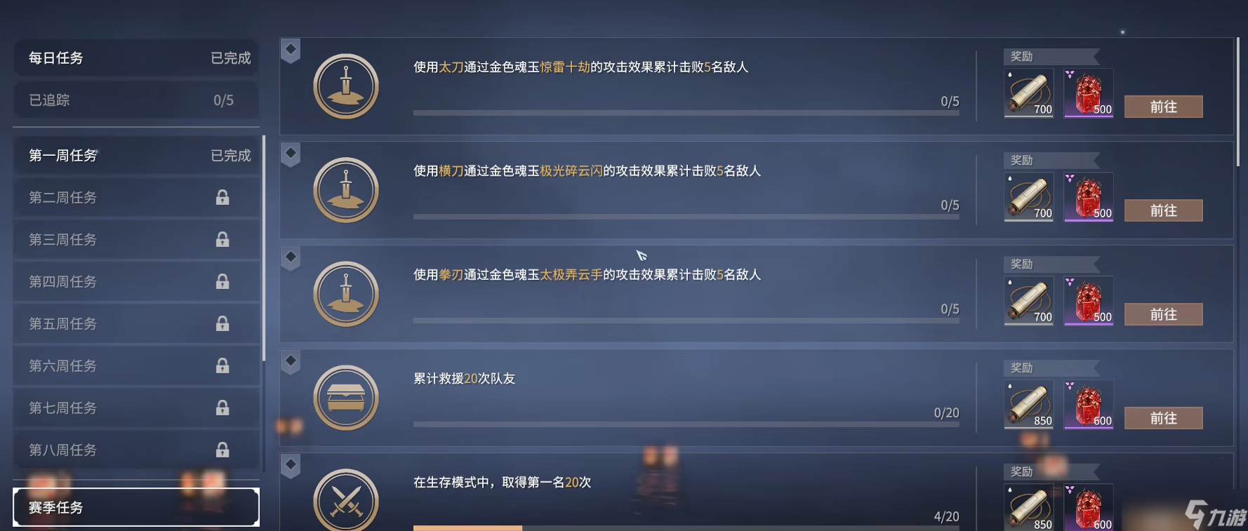 永劫无间怎么刷通行证等级