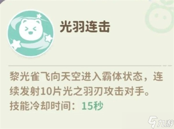 米姆米姆哈黎光雀怎么打